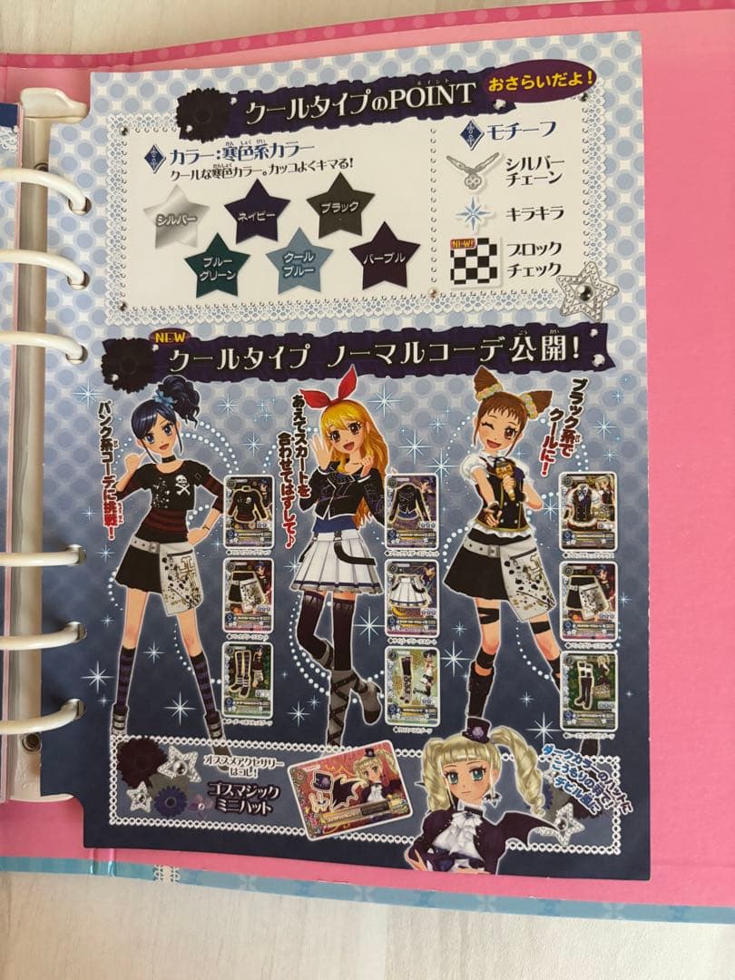 アイカツカード バインダー エンジェリーシュガー まとめ売り