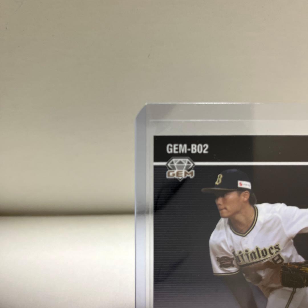 15枚限定！山本由伸 GEM EPOCH 2021オリックスバファローズ