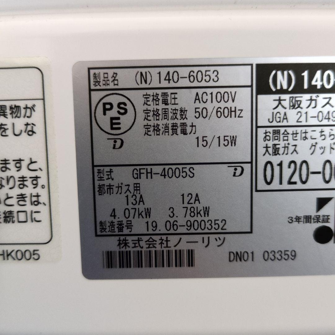 ノーリツ 都市ガスファンヒーター GFH‐4005S 19年 TR37