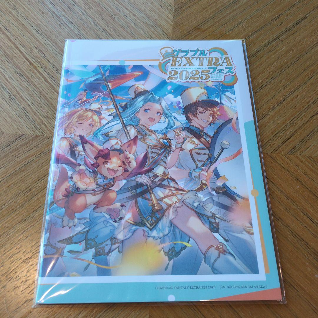 グラブルextraフェス　2025　パンフレット