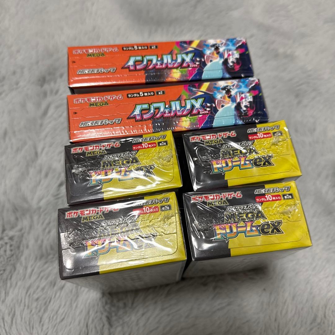 ポケモンカードゲーム インフェルノX 2BOX MEGAドリームex 4BOX