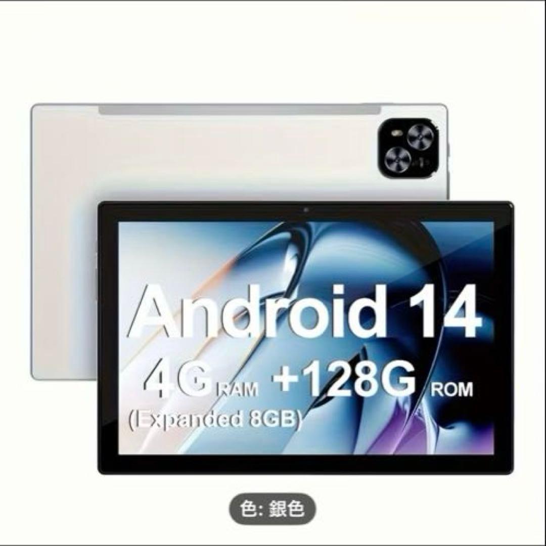 10.1インチ Android 14 OS タブレット128GB ROMシルバー