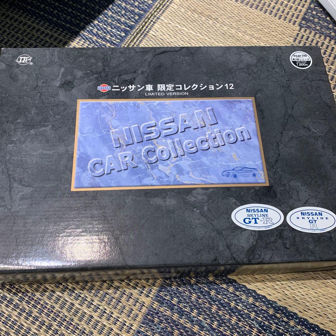 国産 ニッサン車　限定コレクション12 ミニカーセット @car スカイライン