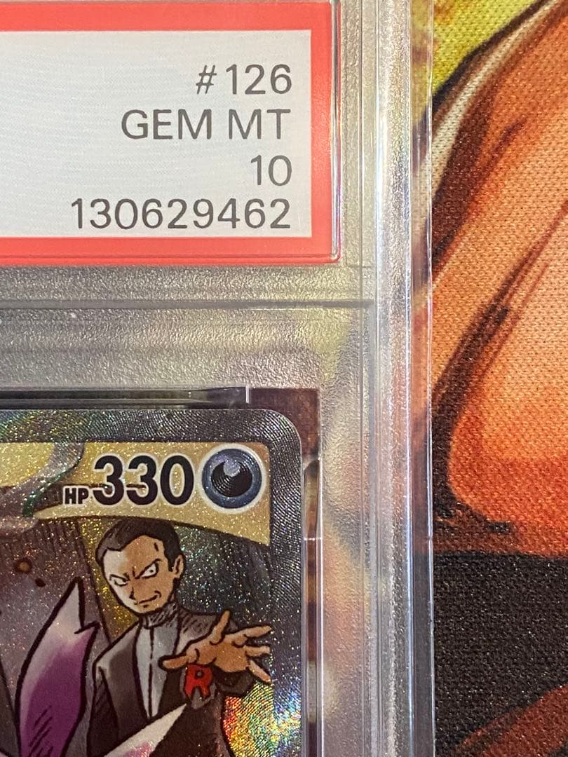 【PSA10】ポケモンカード ロケット団のニドキングex SAR sv10