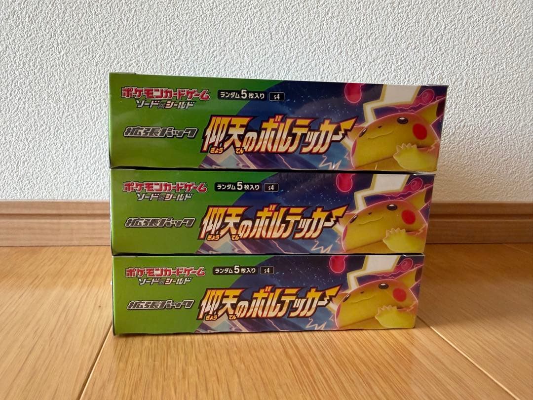 ポケモンカードゲーム 仰天のボルテッカー　シュリンク付き　3BOX