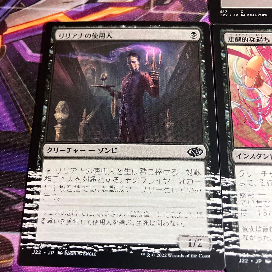(エラー品)MTG ジャンプスタート2022 陰鬱