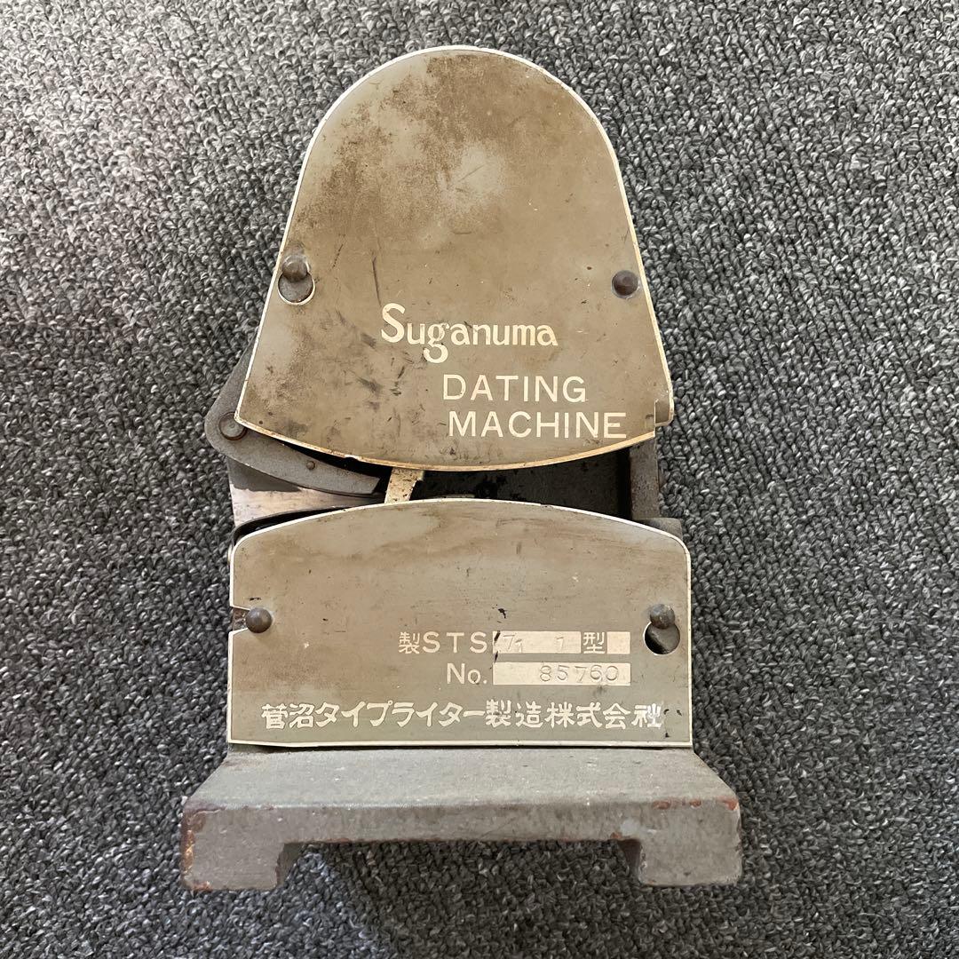 ダッチングマシン　菅沼式　国鉄