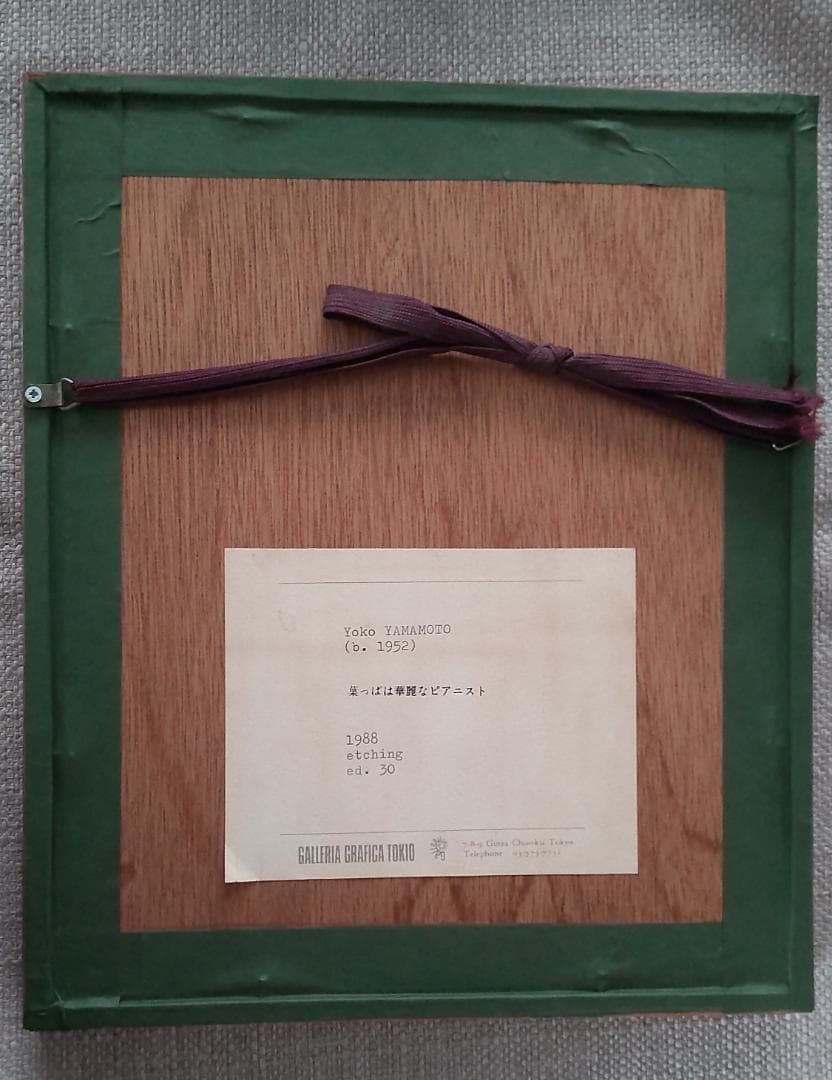 山本容子　版画　葉っぱは華麗なピアニスト　LIST