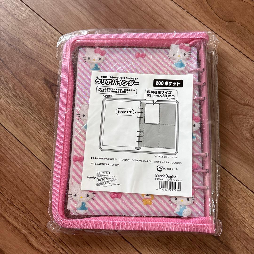 サンリオ　ハローキティ 　クリアバインダー　A5 カード収納　レア　6穴
