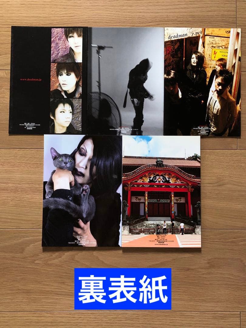 deadman ファンクラブ会報5冊　オマケ付き