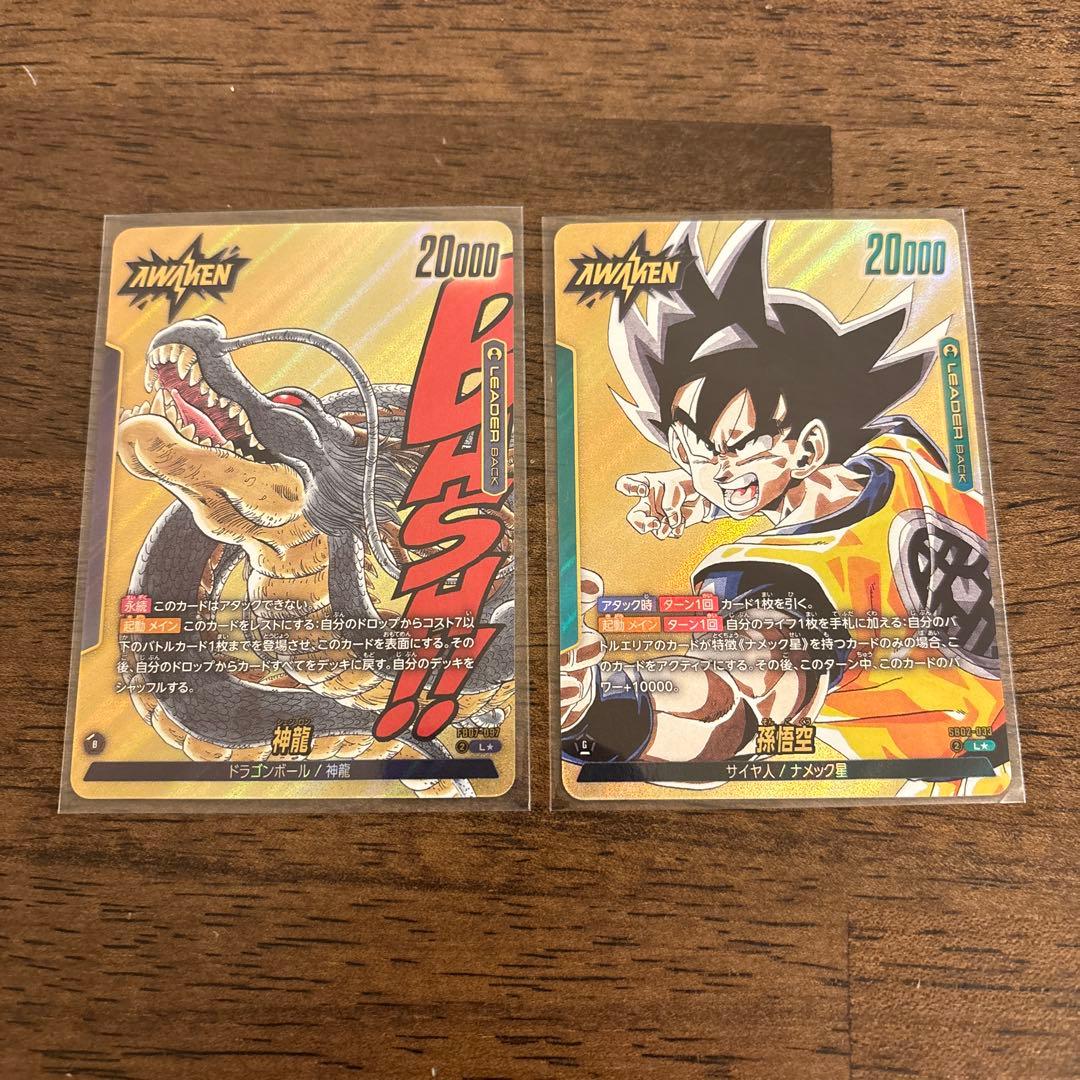 フュージョンワールド マンガブースター02 孫悟空 神龍 リーダー パラレル