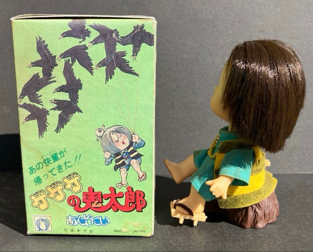 あんそにぃ　ゲゲゲの鬼太郎　下駄けり人形　おもちゃ　リプロ箱付き