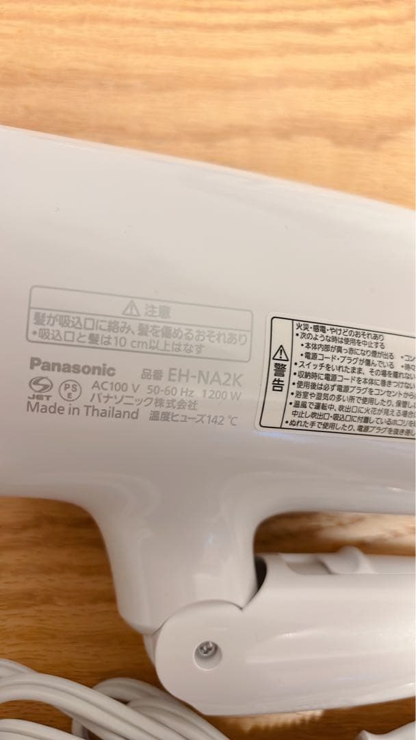Panasonic EH-NA2K ヘアードライヤーナノケアEHNA2KW