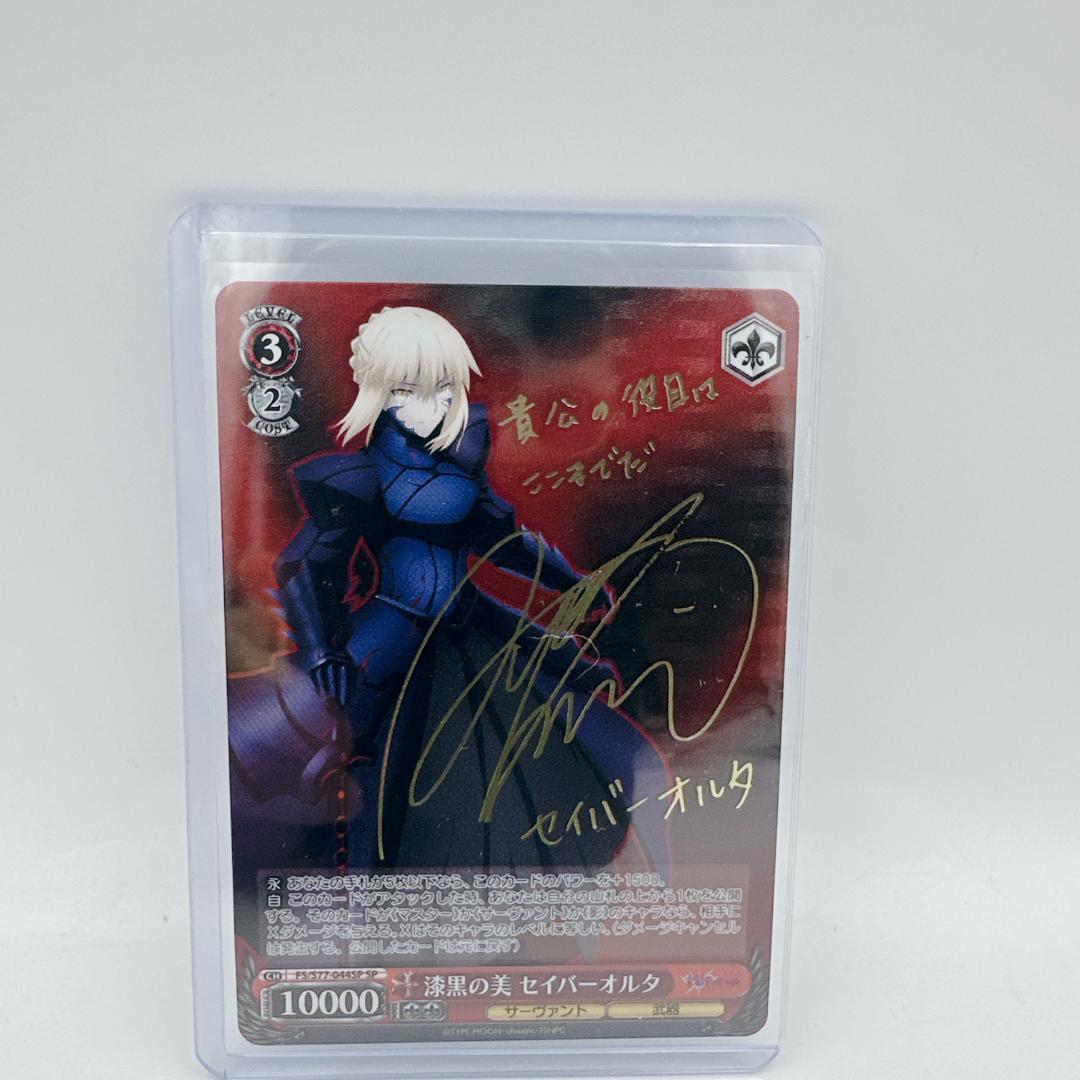 【美品】ヴァイスシュヴァルツ 漆黒の美 セイバーオルタ SP