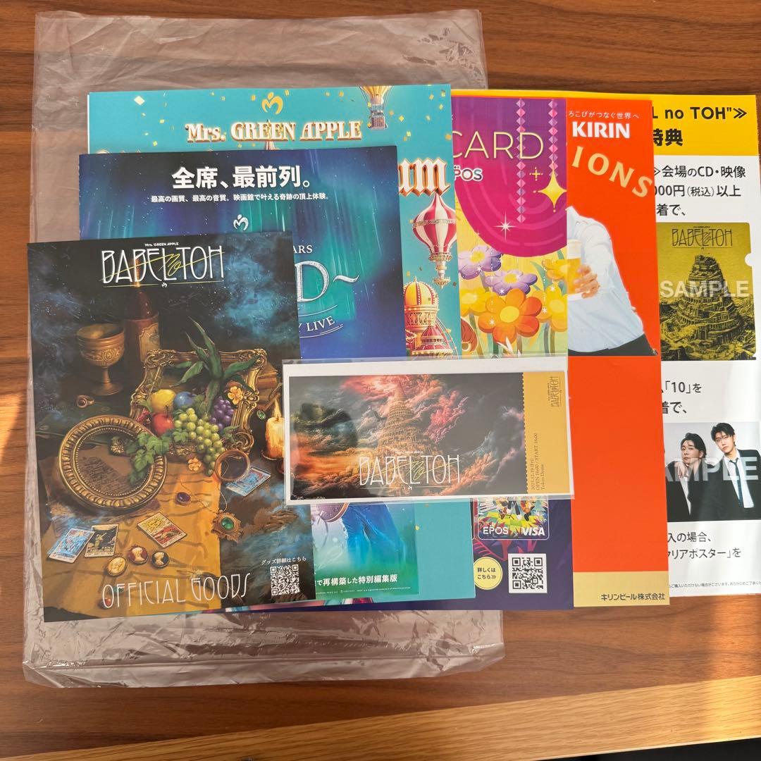 ミセス バベルの塔　リンゴジャムシート特典　東京12/19 銀テープ