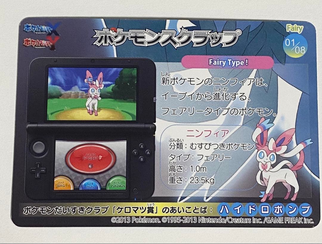 ポケモンスクラップ　カード　ニンフィア　ポケモンXY 希少品