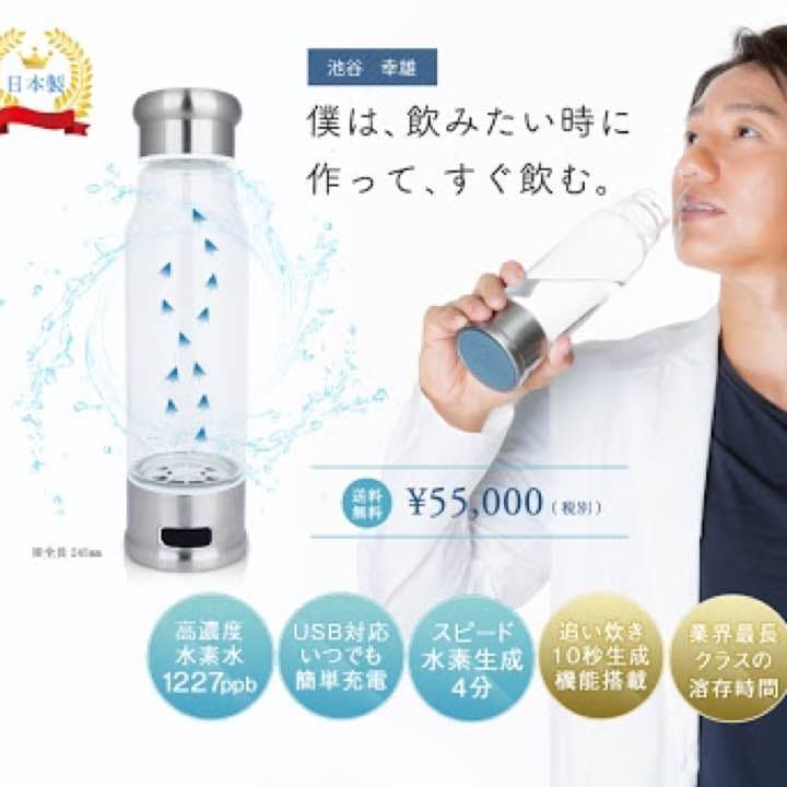 H2plus 水素水生成器