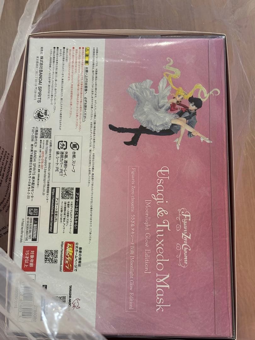 Figuarts Zero chouette うさぎ＆タキシード仮面 【FC限定