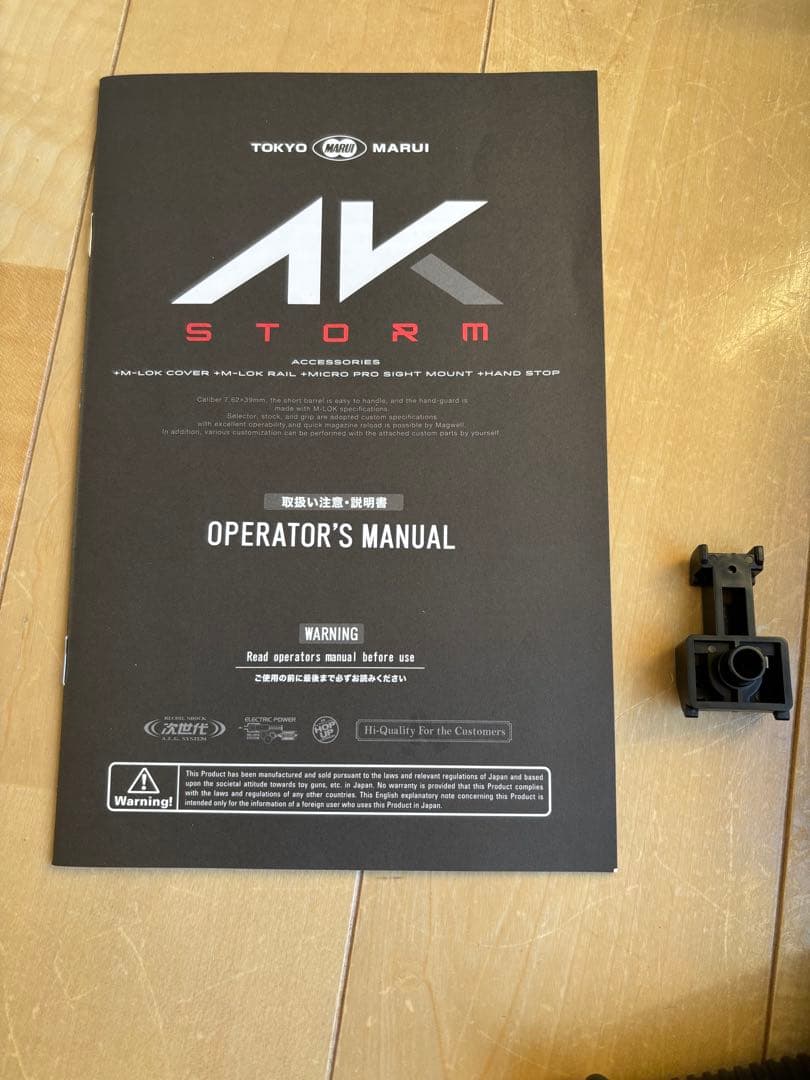 東京マルイ　AKストーム次世代電動ガン