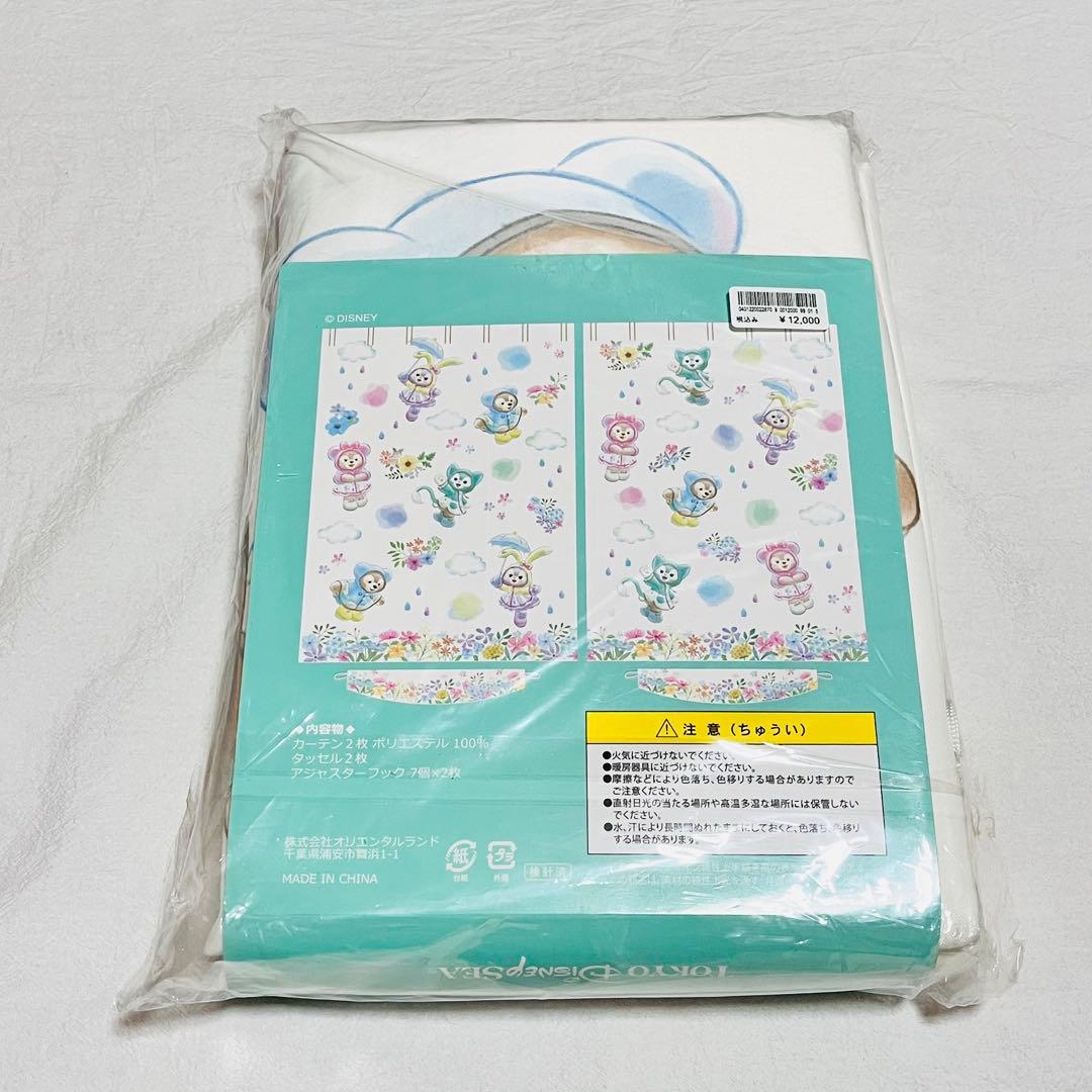 ディズニーシー　ダッフィーフレンズ　ビューティフルレイニーデイズ　カーテン