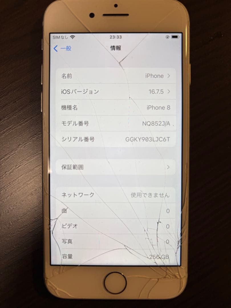 iPhone 8 画面ひび割れ 256ギガ　シルバー　SIMロック解除済