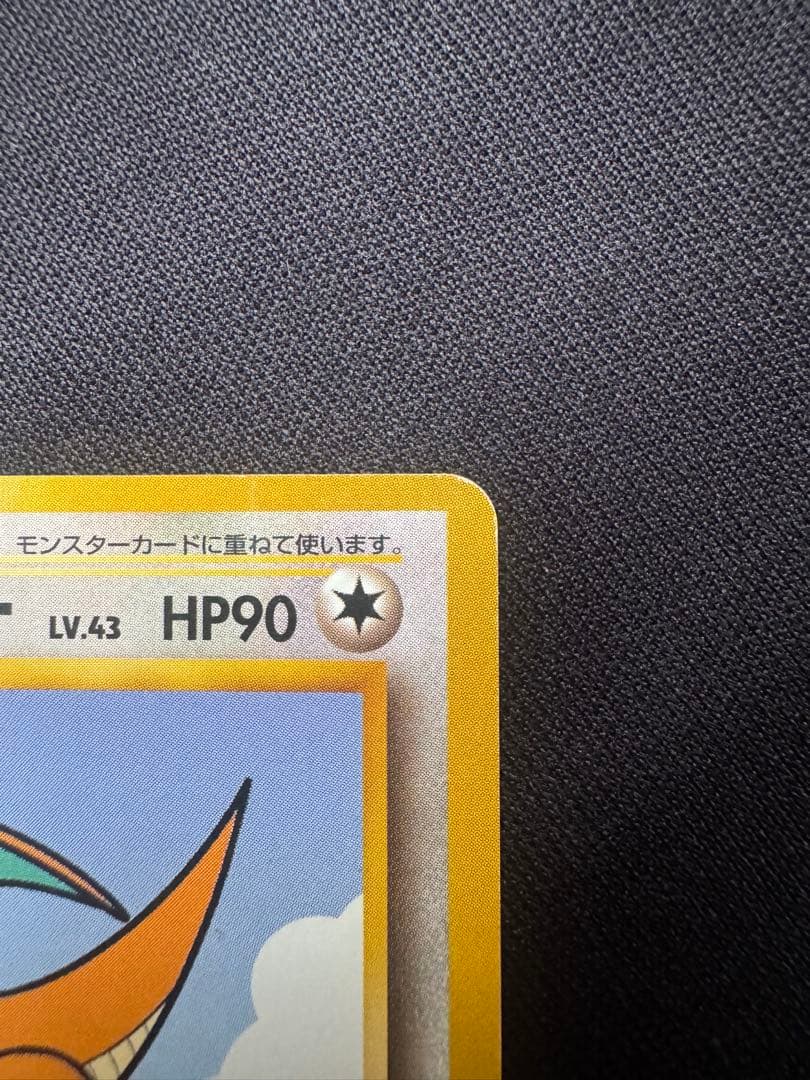 カイリュー_ANA 「ジェットでゲットだ！Wチャンスキャンペーン」 プレゼント…