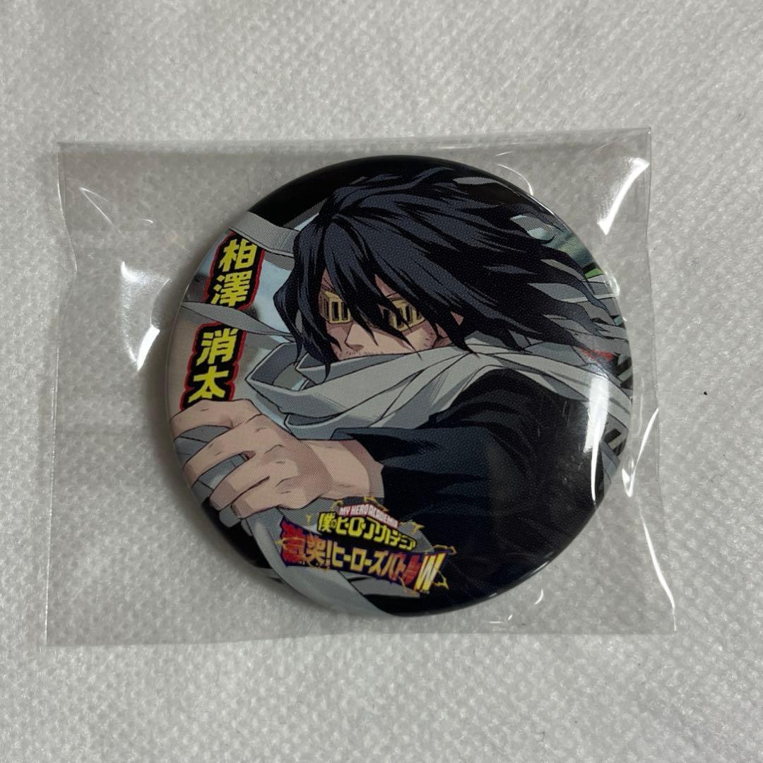【未使用】僕のヒーローアカデミア 相澤 缶バッジ ヒーローズバトル【匿名配送】