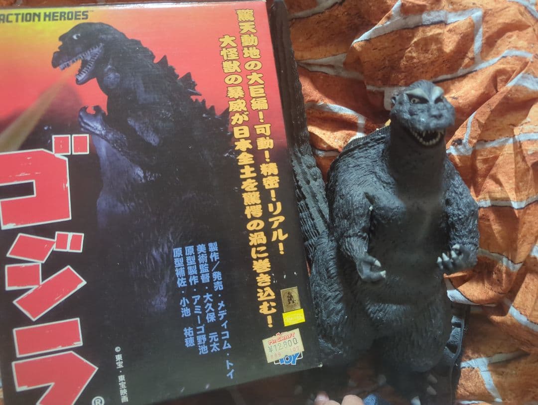メディコムトイ☆ ゴジラ リアル 初代ゴジラ