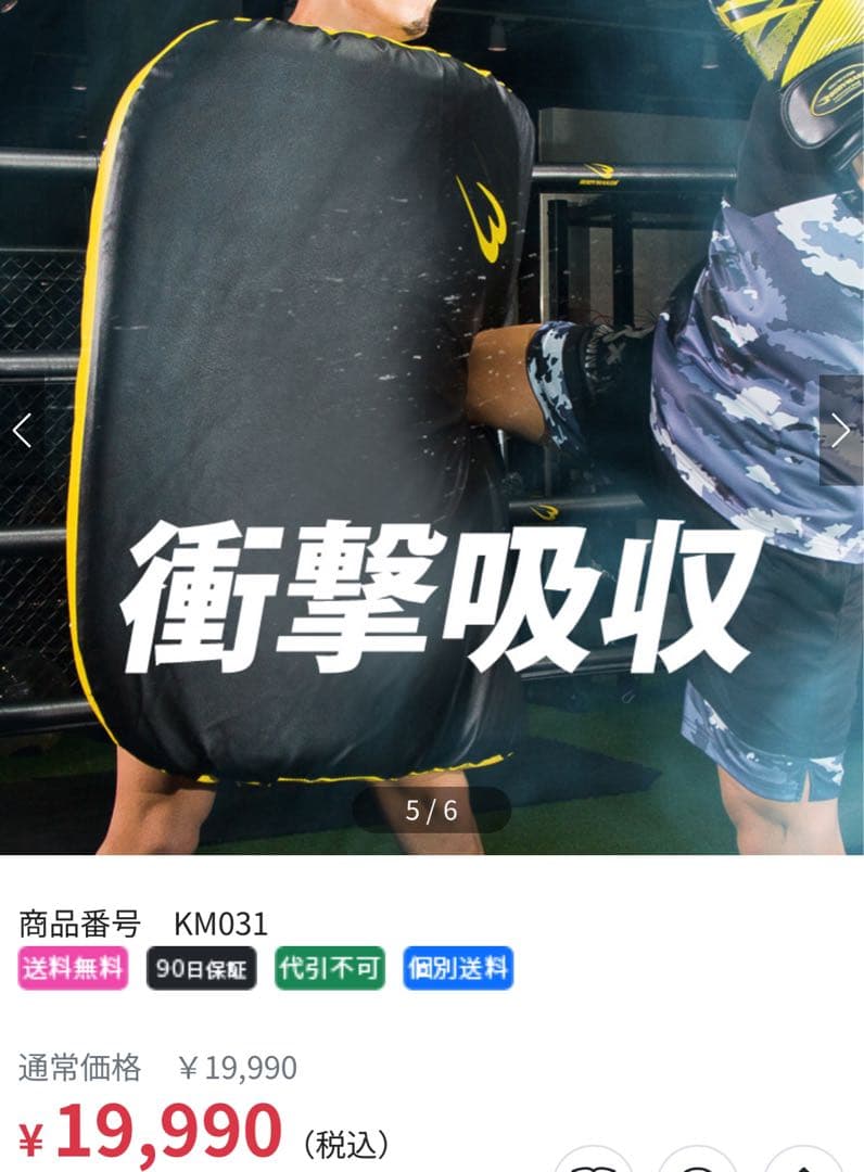 赤 スリーブロゴ パンチングミット 大阪付近配送いたします。