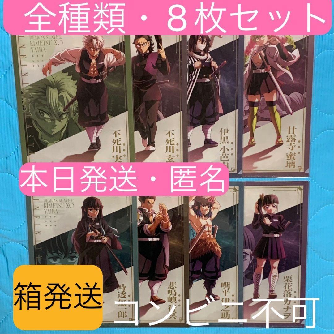 【全8種 コンプリートセット】鬼滅の刃無限城編 描き下ろしイラストクリアファイル