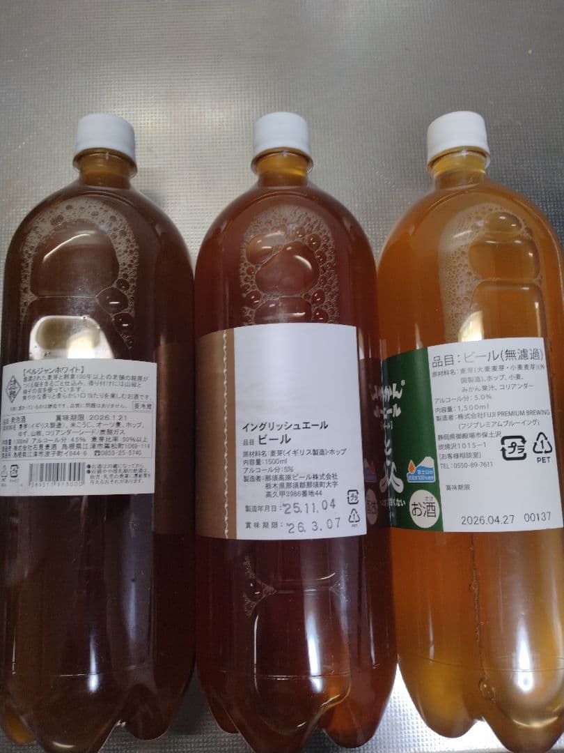 ドリームビア DREAM BEER 3本セット　 1500ml ボトル