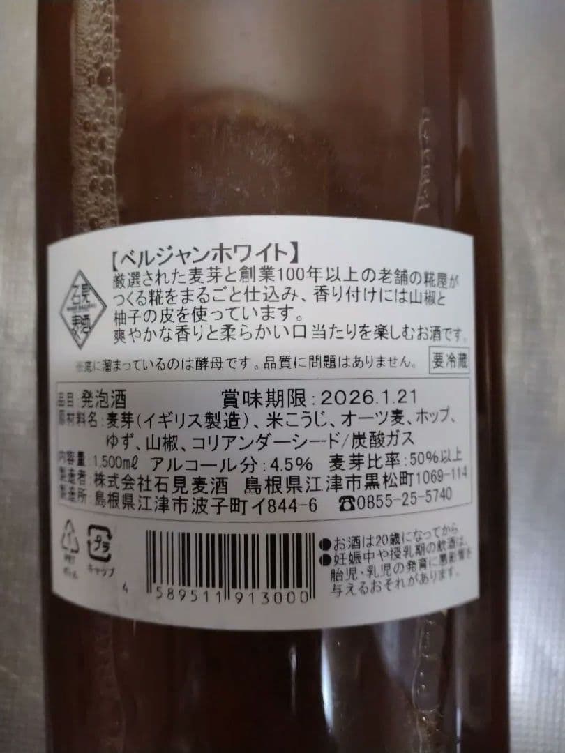 ドリームビア DREAM BEER 3本セット　 1500ml ボトル