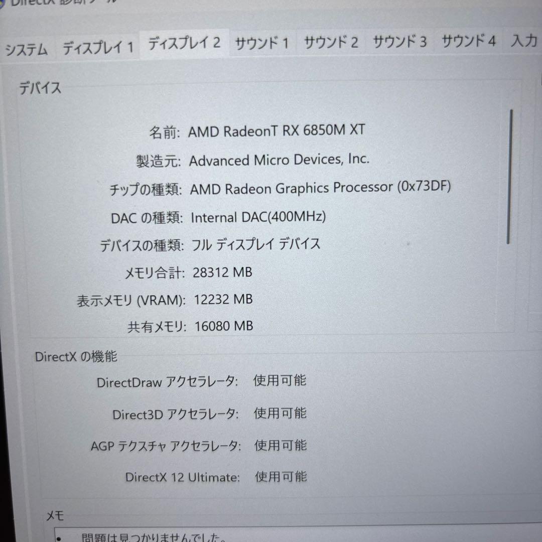 rog xg mobile RX6850M XT 動作環境良好