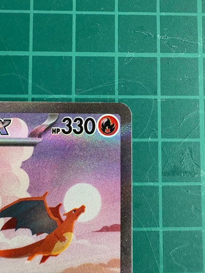 リザードンex SAR SV2a ポケモンカード201/165