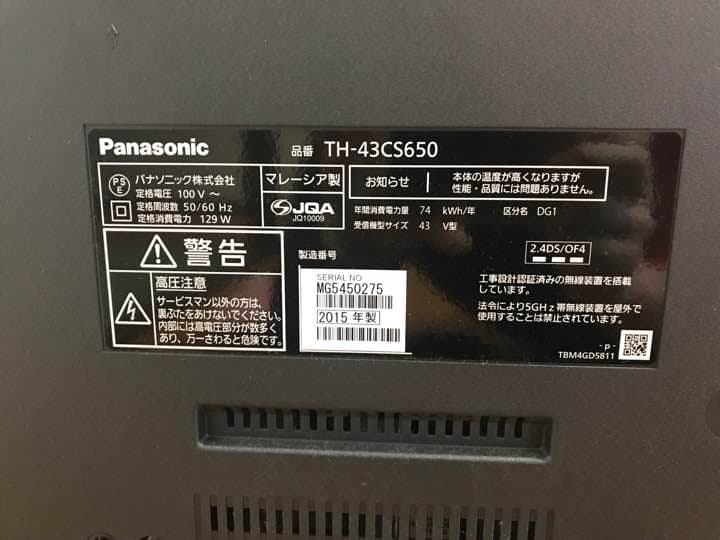 Panasonic 液晶テレビ 43型