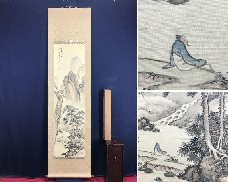 【真作】篠田豊岳/雲山探句/渓山人物図/山水図/掛軸/名家伝来/AD-833