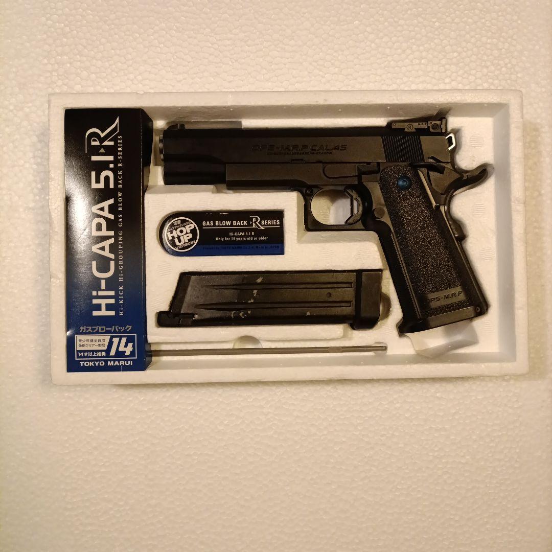 東京マルイ　ハイキャパ5.1R 　14歳以上推奨