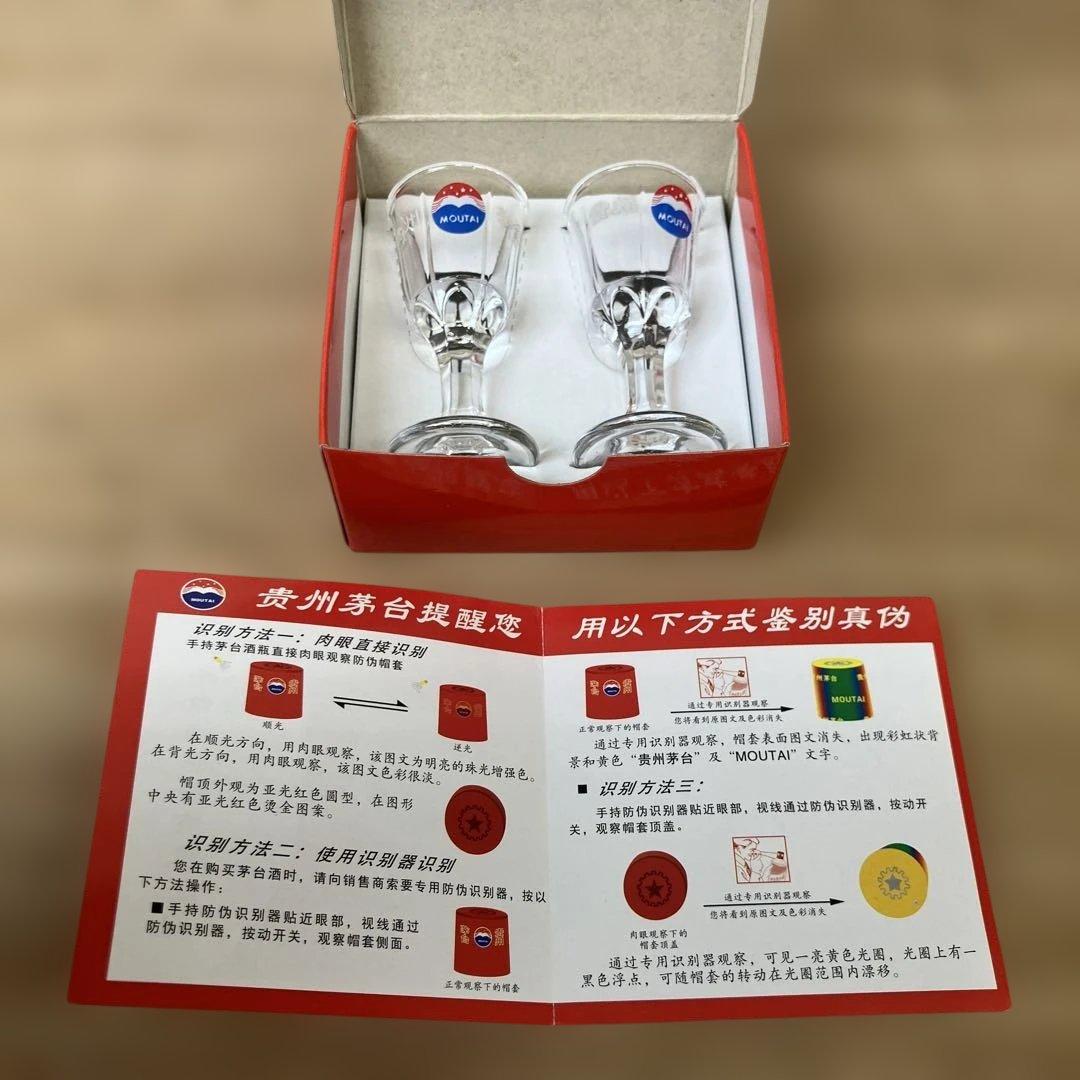 未開栓 貴州茅台酒 マオタイ酒 天女ラベル 2021 中国酒 冊子/グラス付