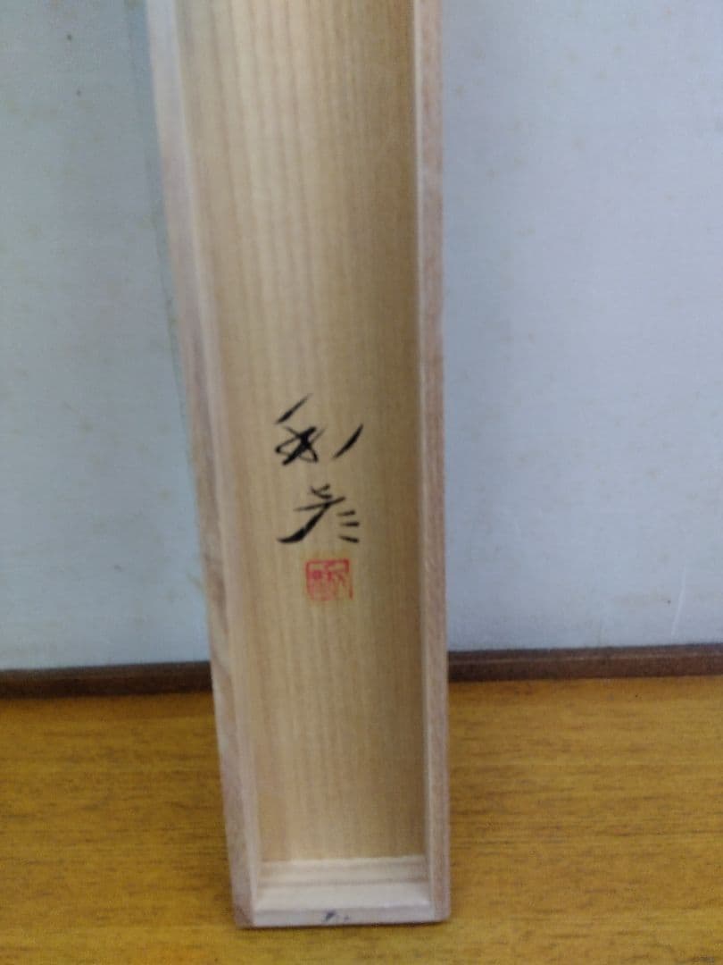 掛け軸　立雛　ひな祭り