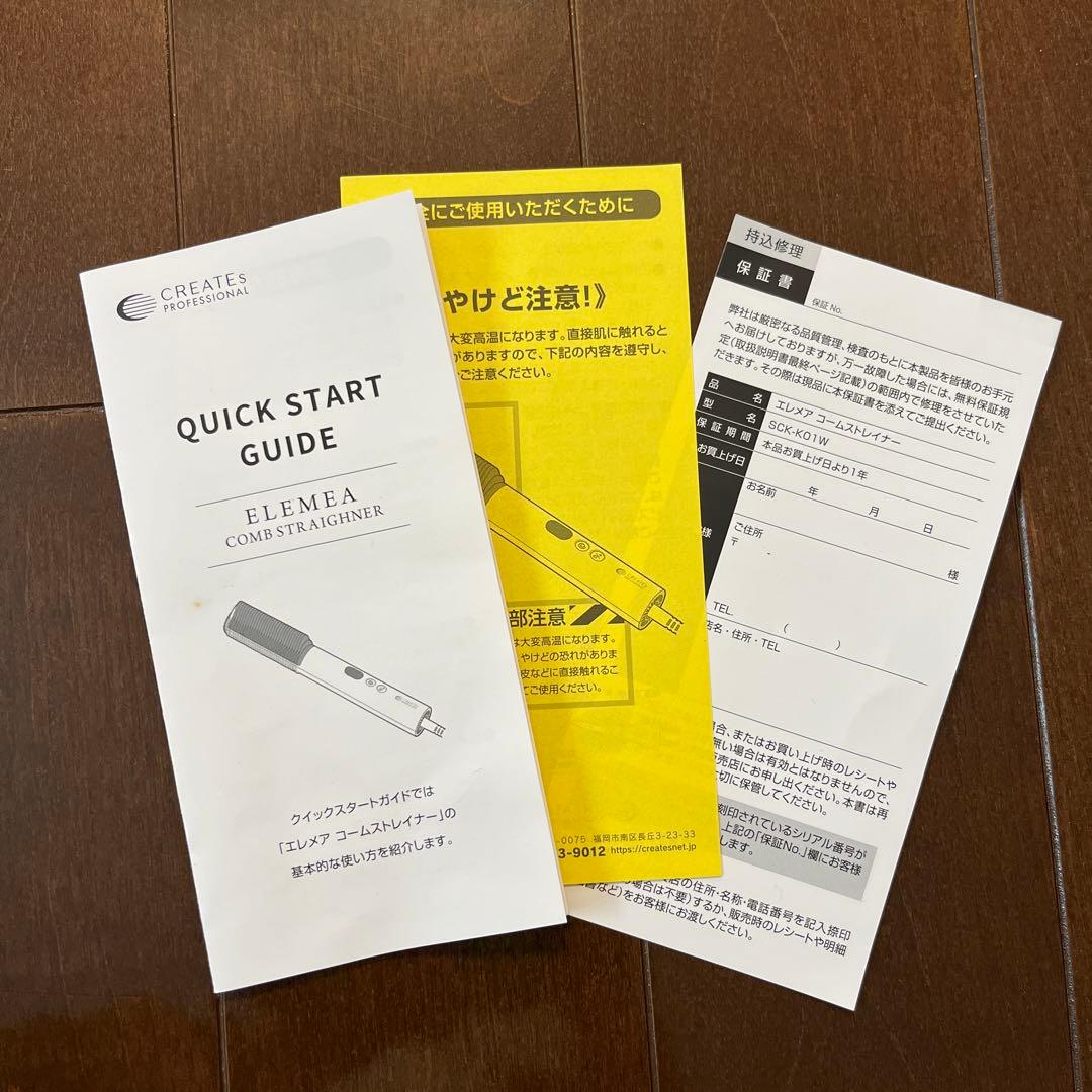 エレメア コームストレーナー SCK-K01W