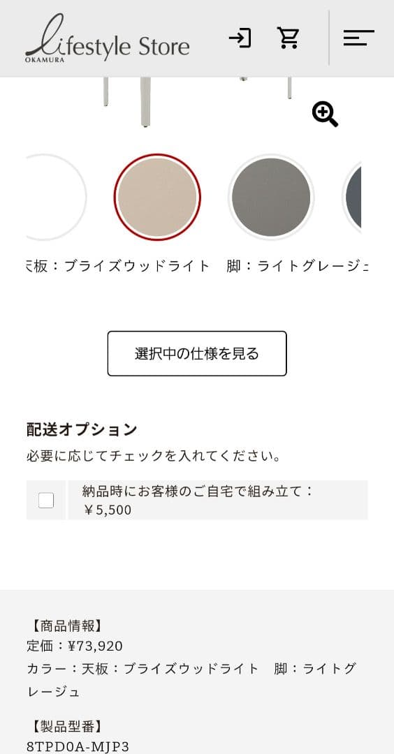 専用　オカムラ パラベル デスク 一部パーツ不備あり