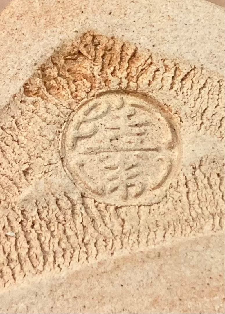 B178s  「萩 結文香合」十二代田原陶兵衛造　共布共箱　萩焼深川本窯