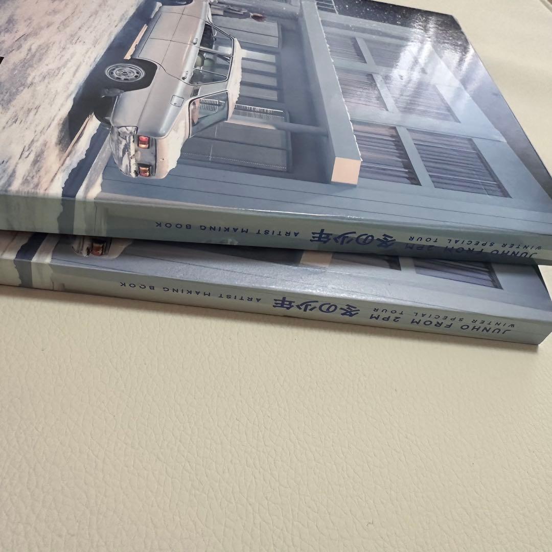 【希少】2PM JUNHO 冬の少年 アーティストメイキングブック