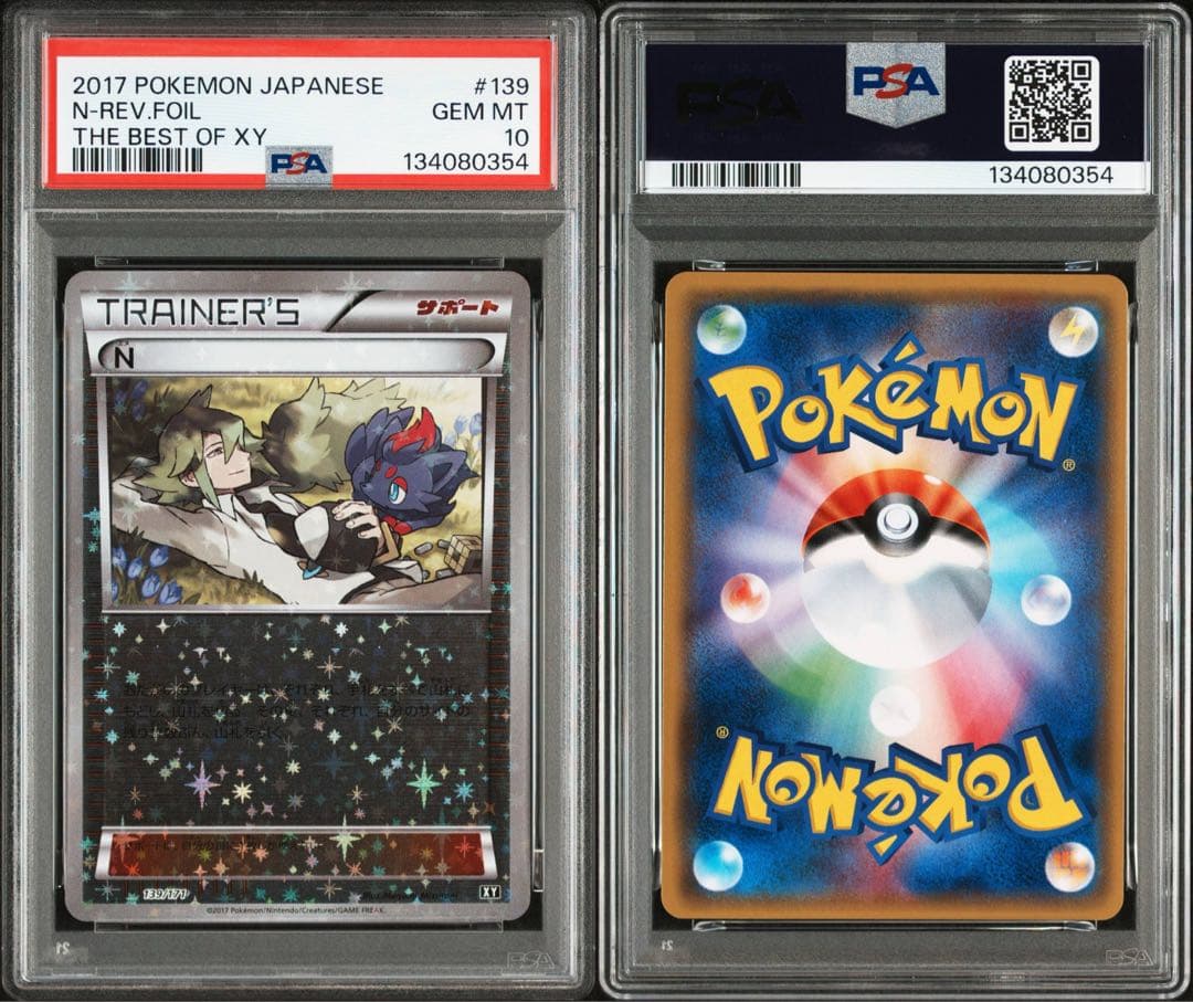PSA10★ N 139/171 ミラー ポケモンカード