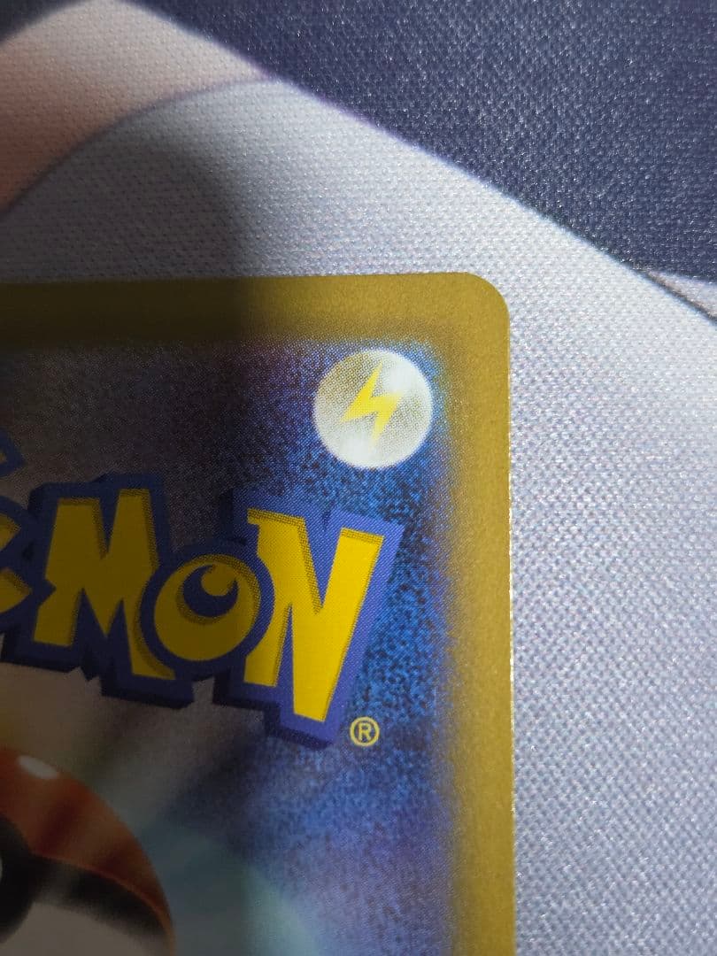 ポケモンカード リザードンx ex sar 美品 センタリング良好