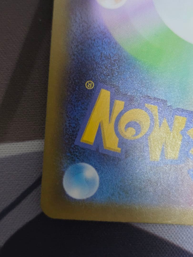 ポケモンカード リザードンx ex sar 美品 センタリング良好