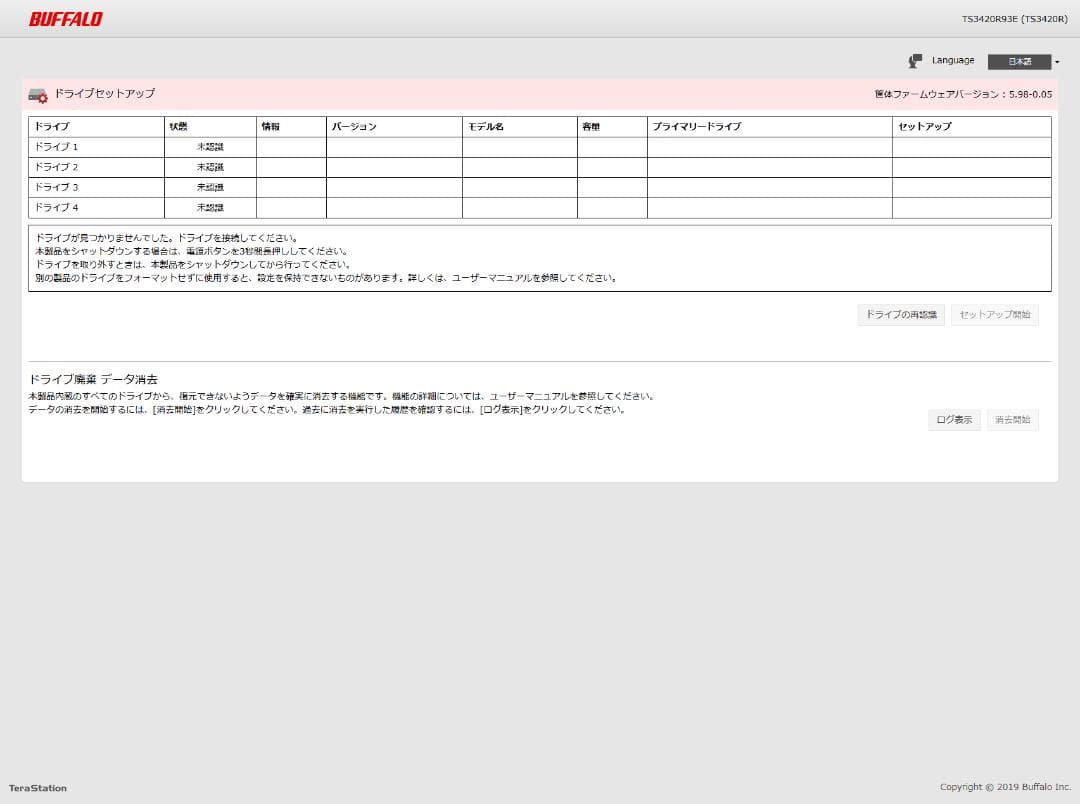 TeraStation TS3420RN NAS 2021年製