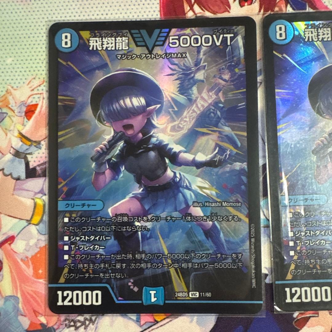 デュエマ　5000VT アセビVer