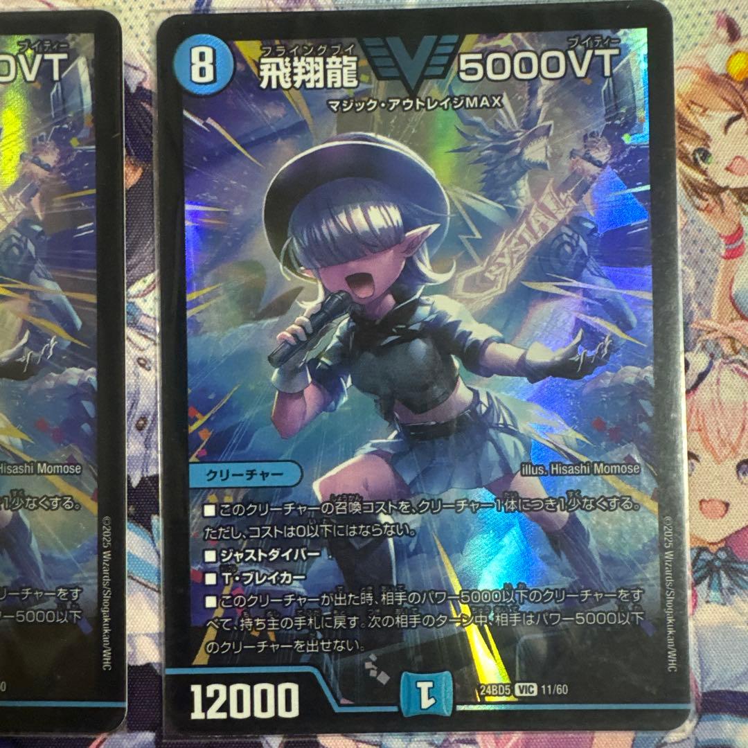 デュエマ　5000VT アセビVer