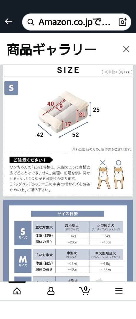 エムール 大切な家族のための介護用E 犬 ドッグ ベッド 2 防水カバー付き S